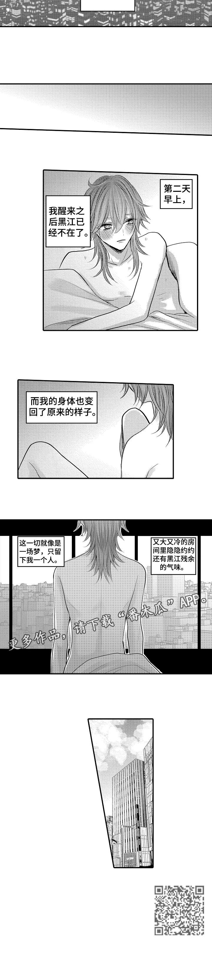 第25章：对不起4