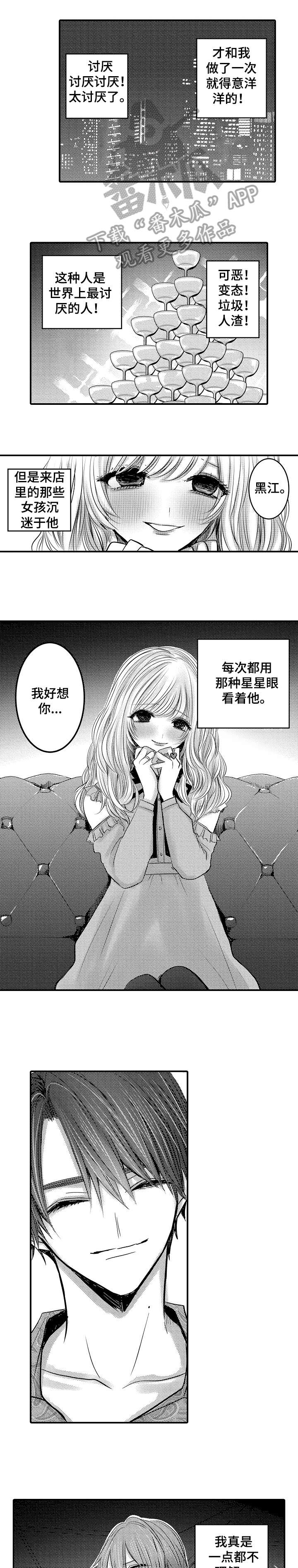 第11章：受伤0