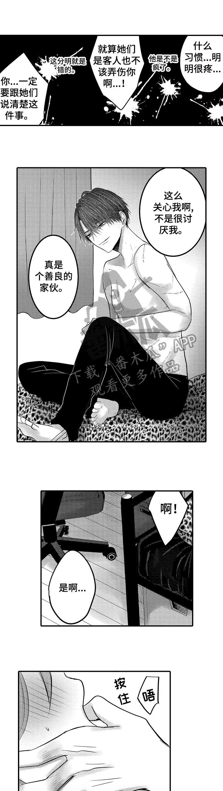第12章：表情4