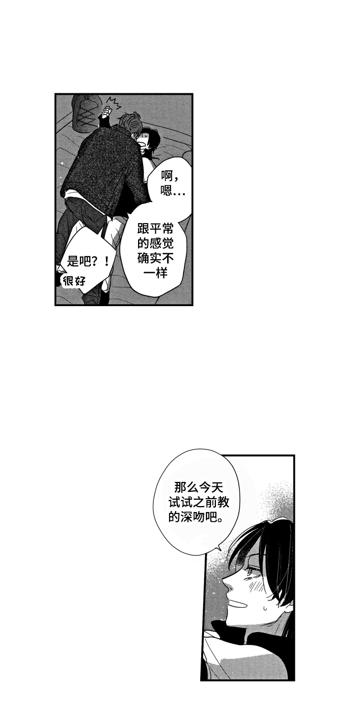 第9章：很美味0