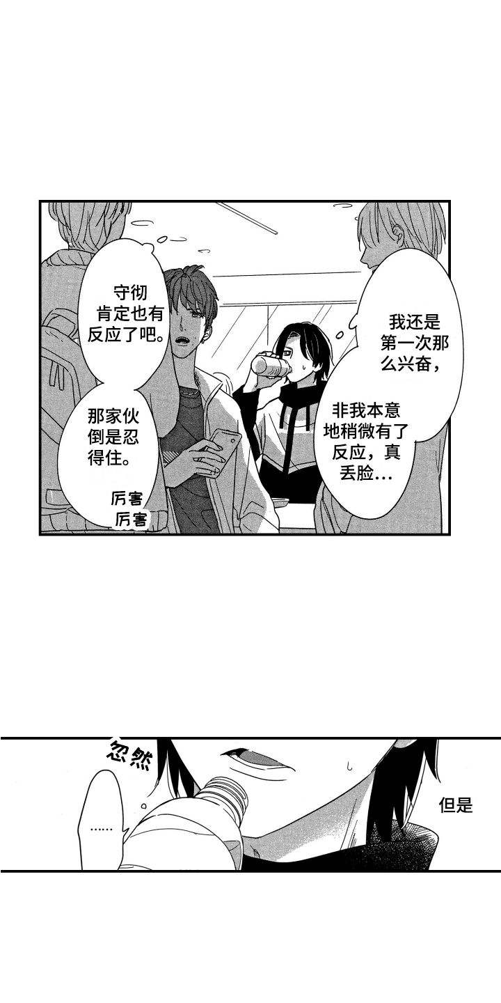 第15章：心意3