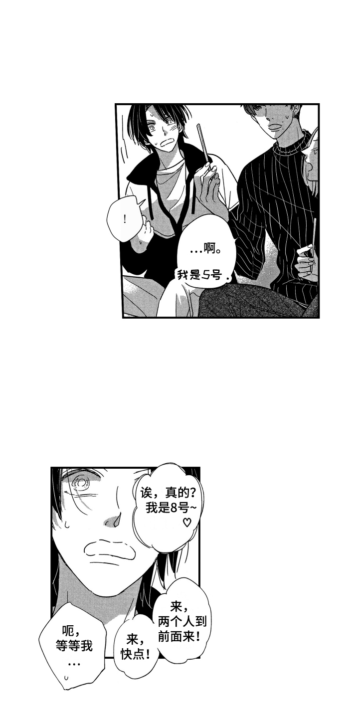 第24章：吃醋2