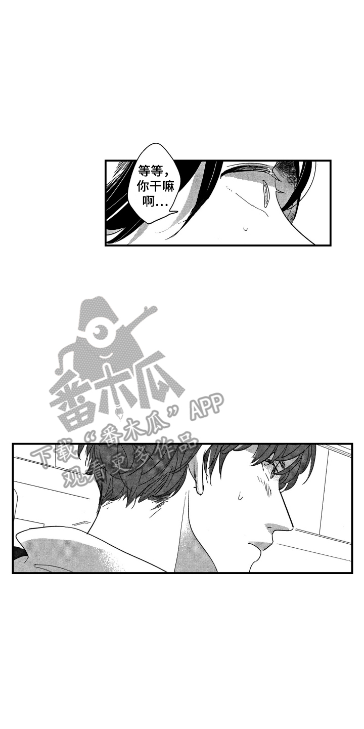 第16章：表白1