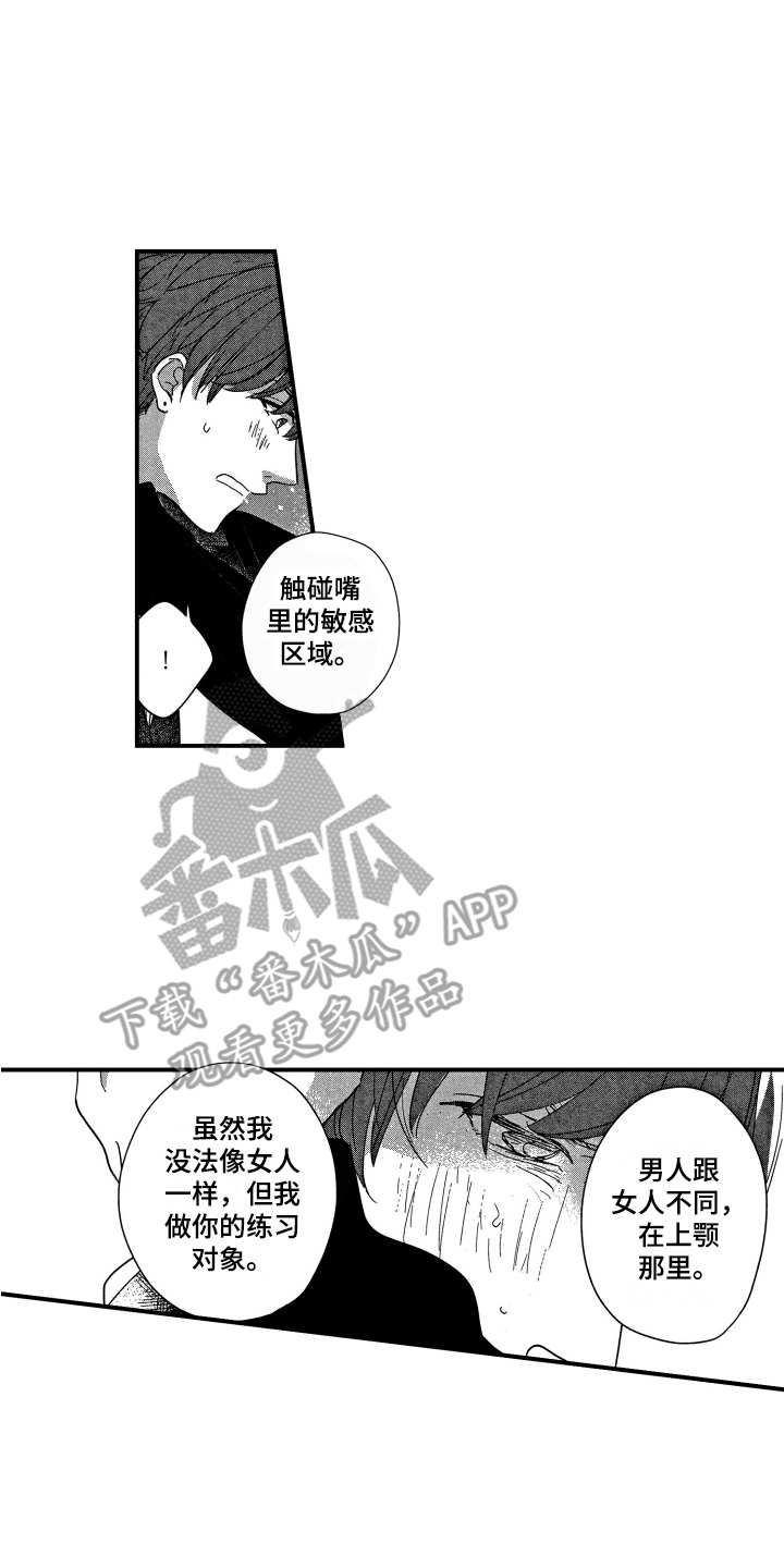 第9章：很美味1