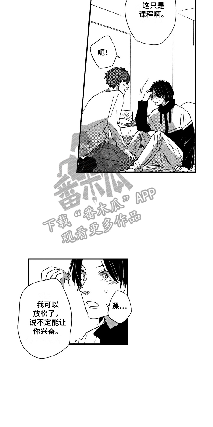 第13章：妥协1