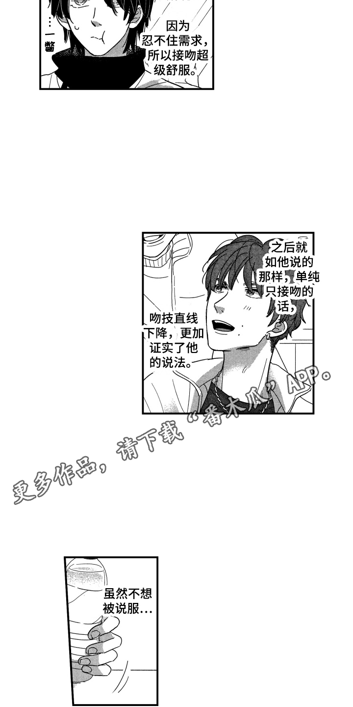第15章：心意2