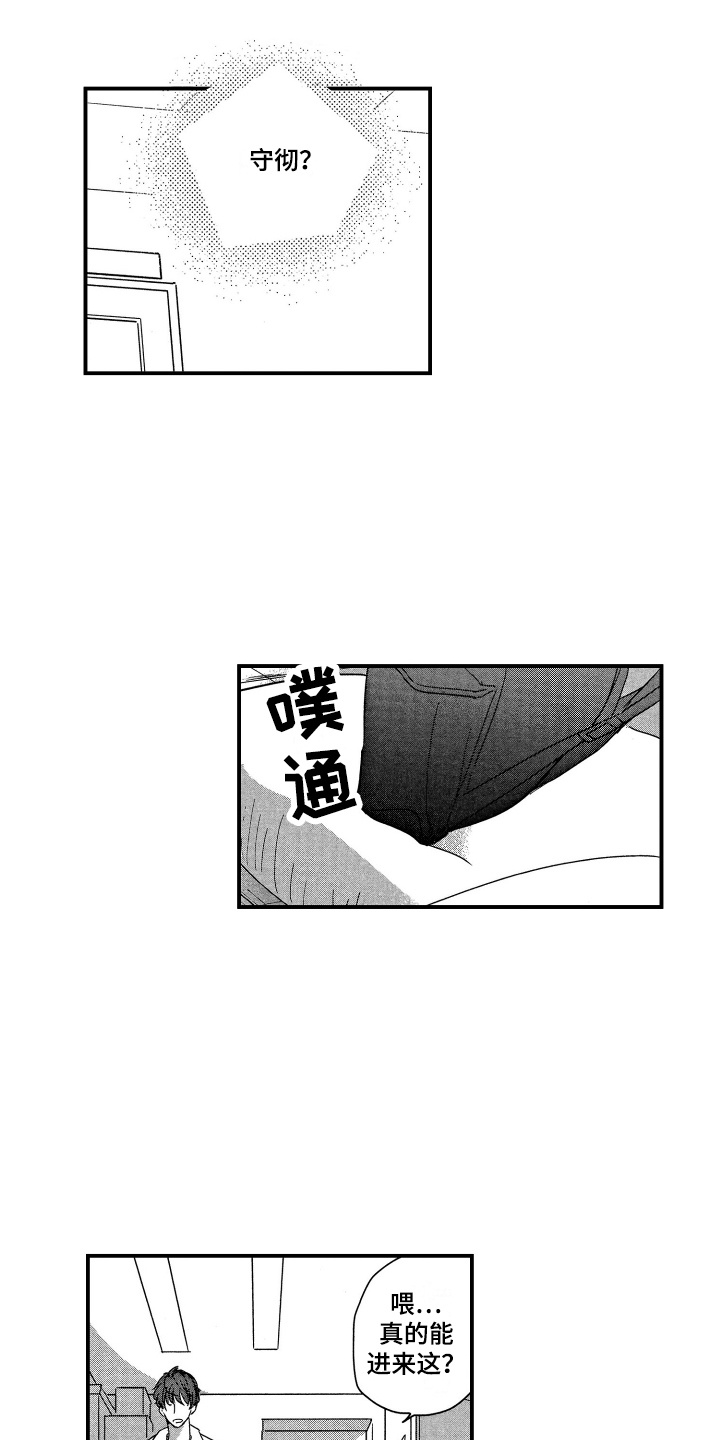 第16章：表白2