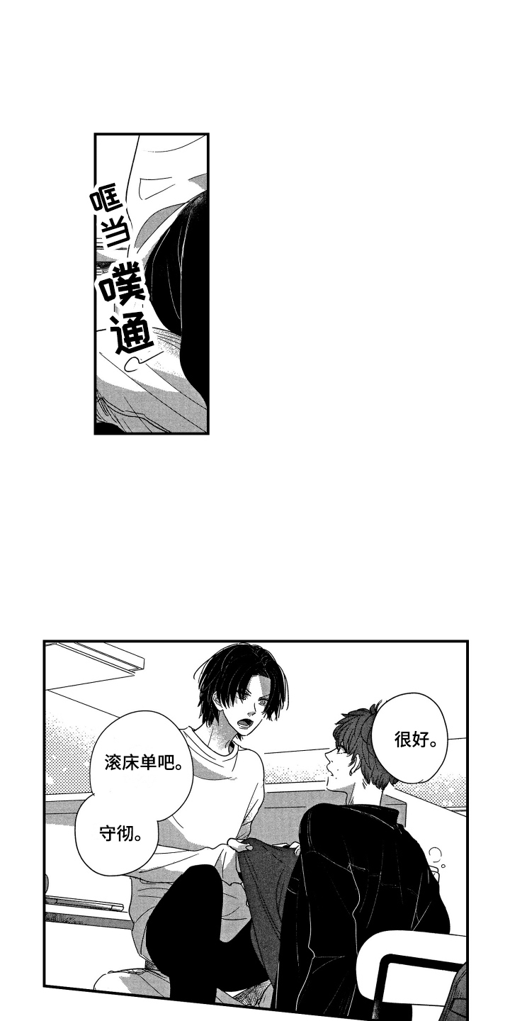 第27章：【番外】很合拍2
