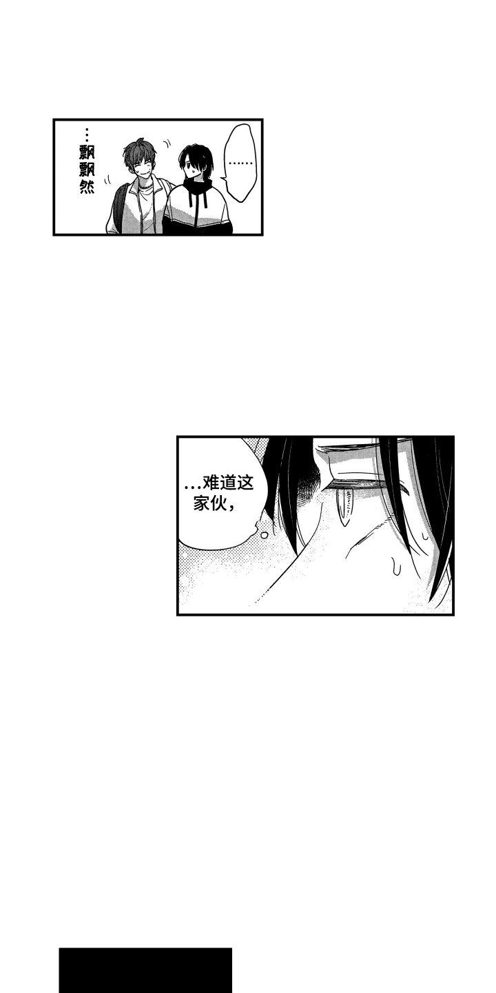 第12章：为难3