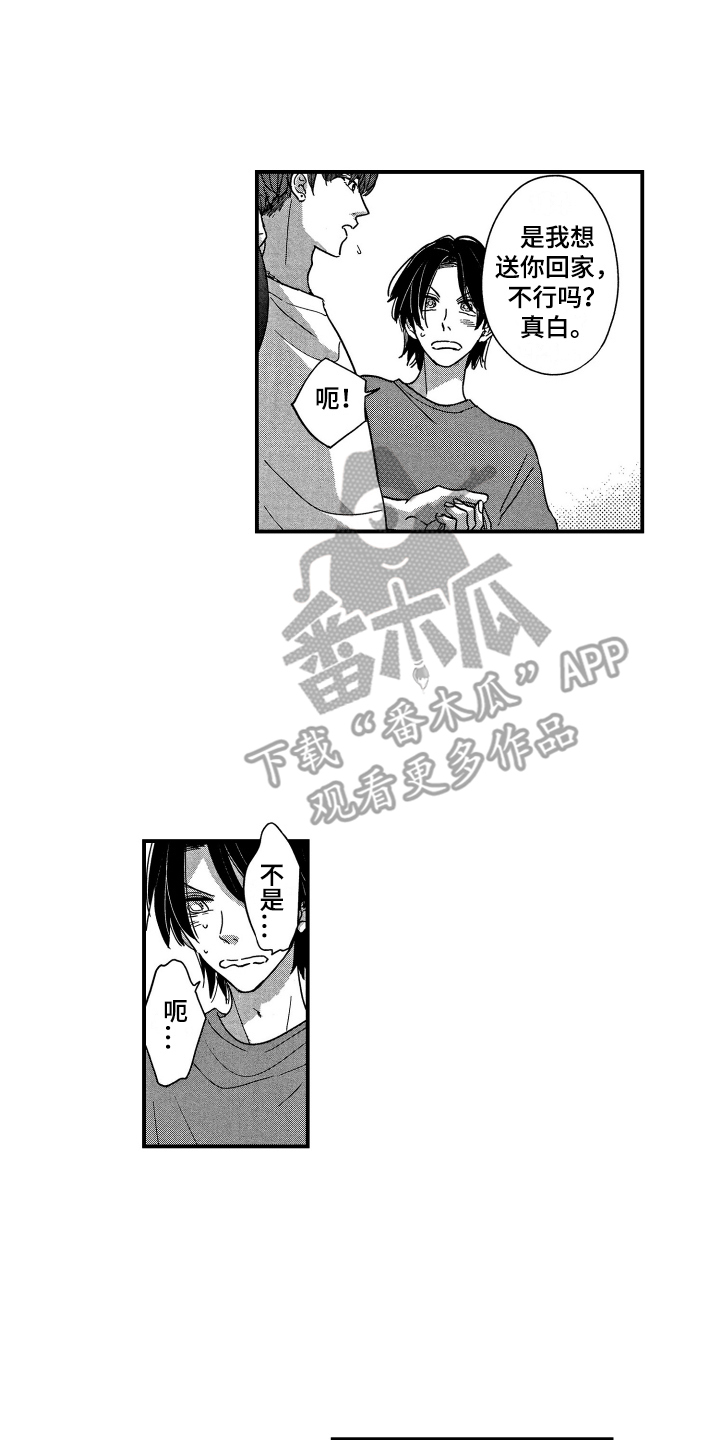 第12章：为难0