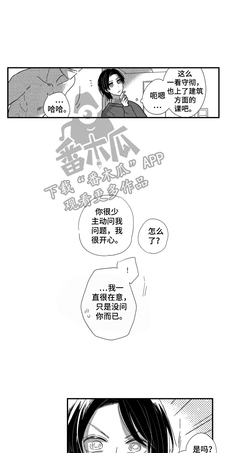 第20章：红润1
