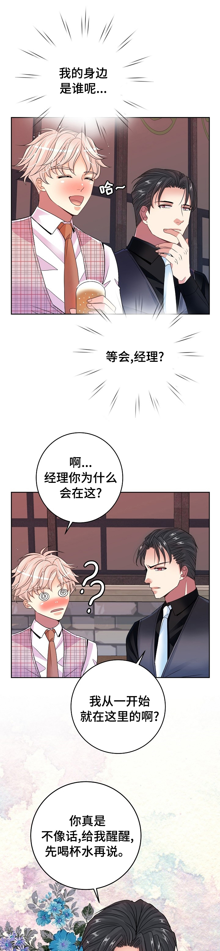 第41章：愿望0