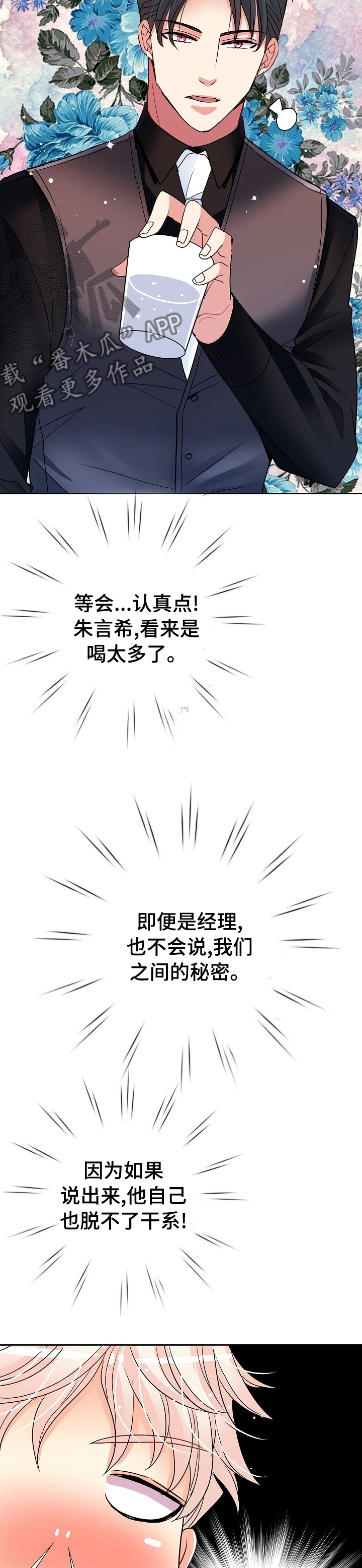 第41章：愿望1