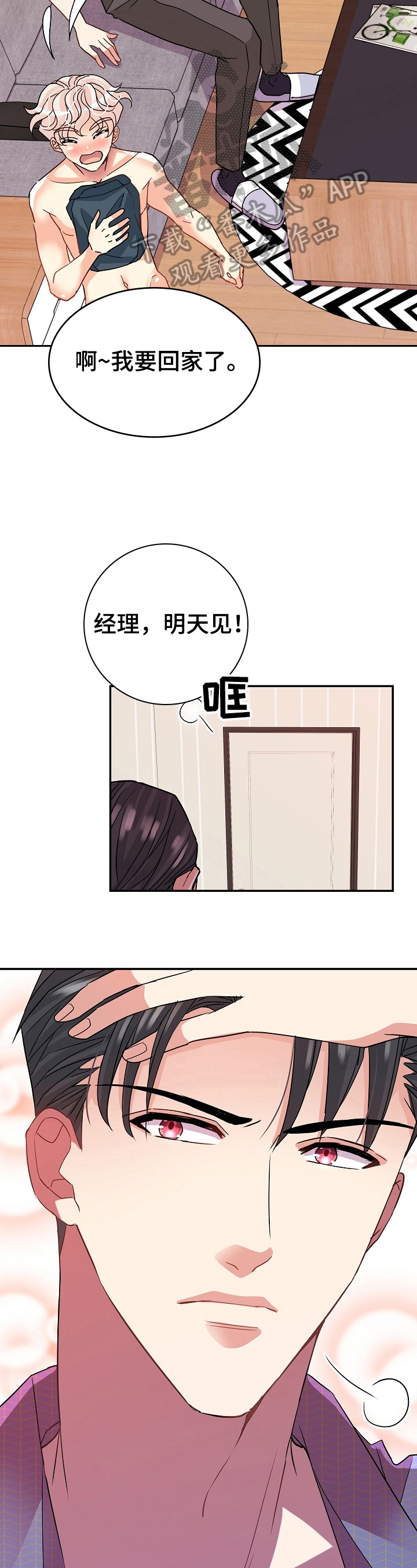 第15章：能撑很久1
