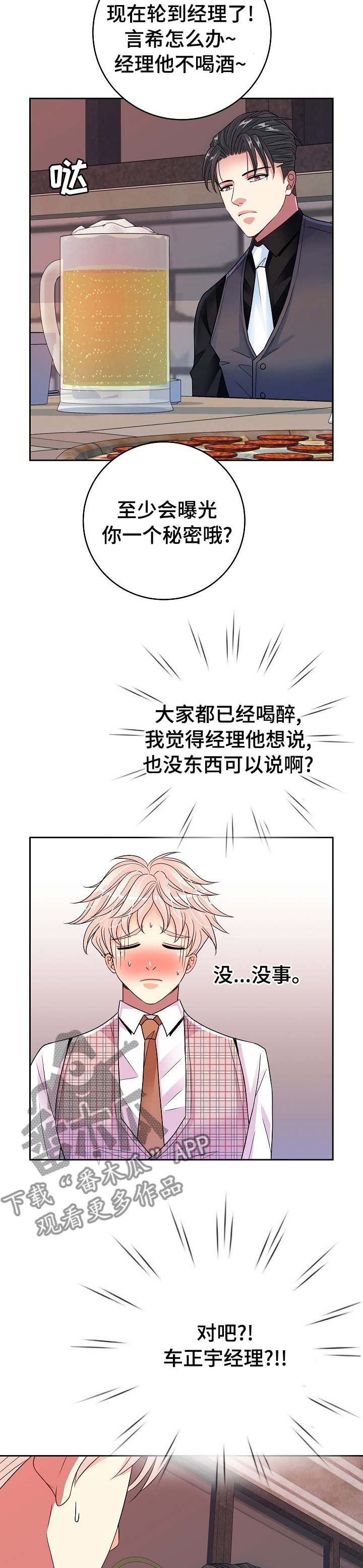第41章：愿望3