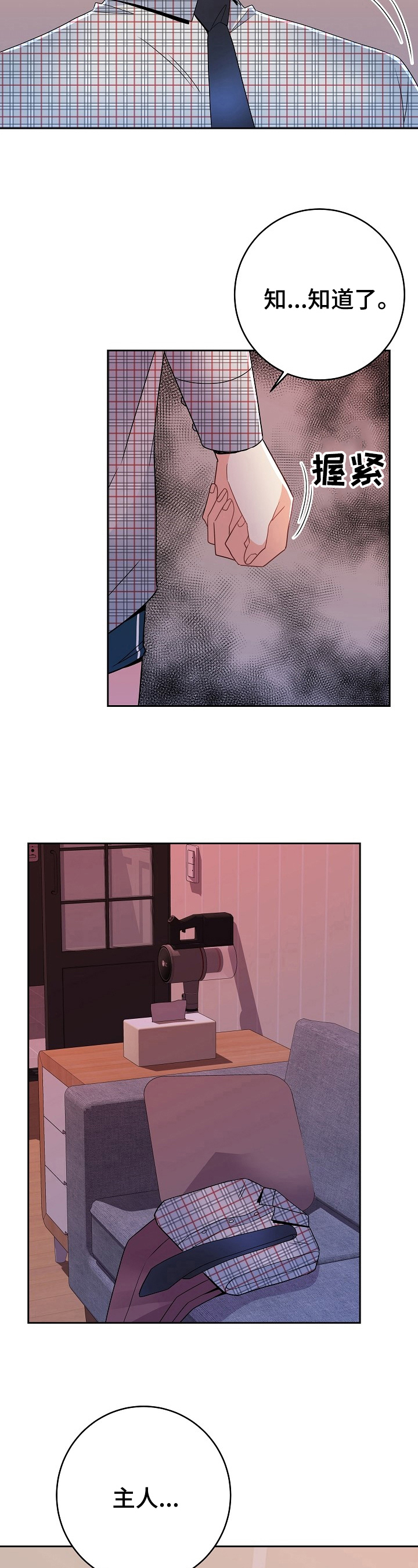 第26章：踩雷2