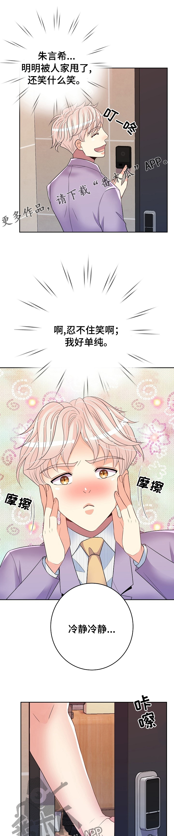 第65章：教训0