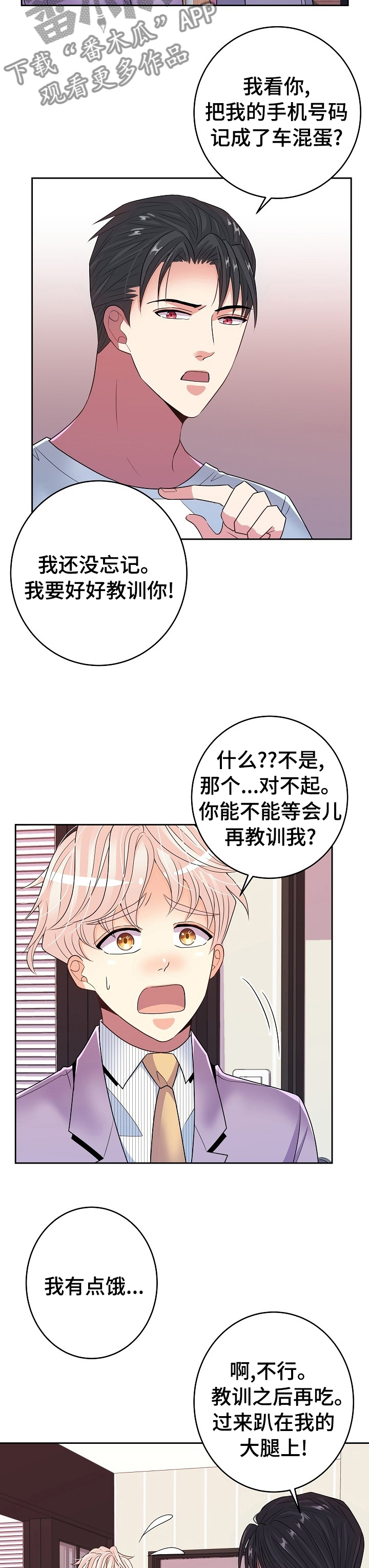 第65章：教训2