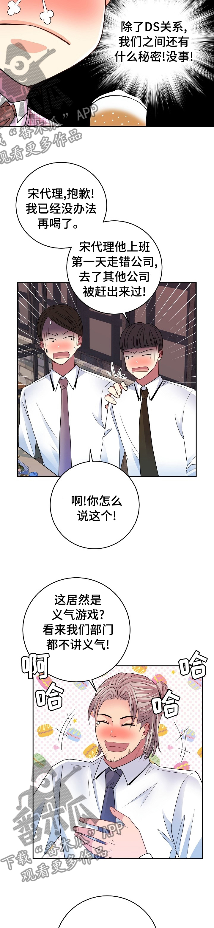 第41章：愿望2