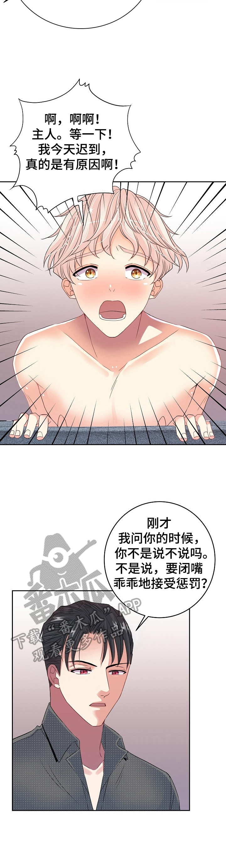 第26章：踩雷4