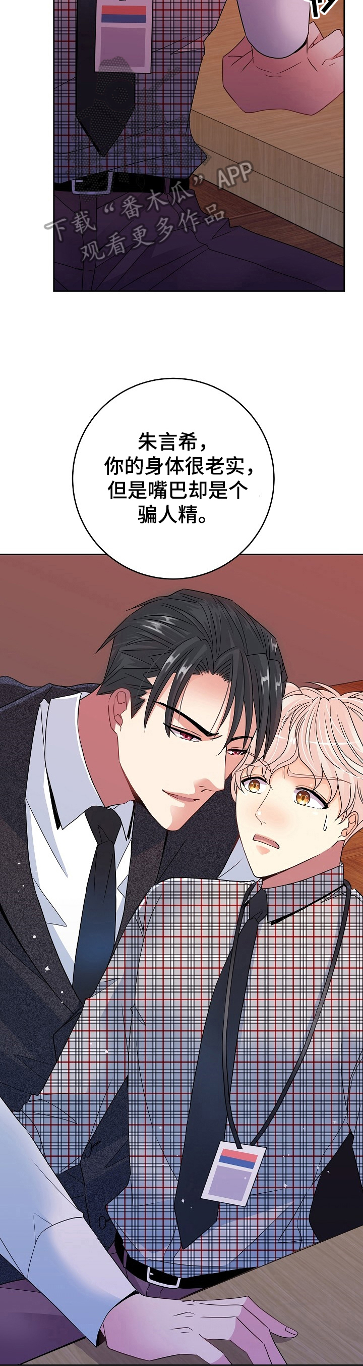 第25章：可怕3