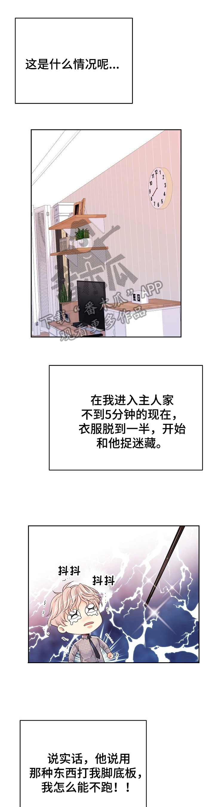 第26章：踩雷0