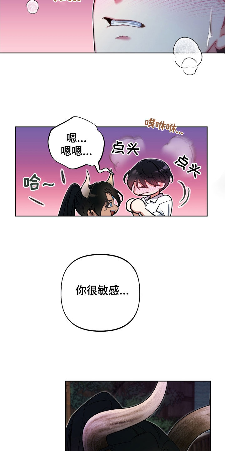 第32章：太危险了3