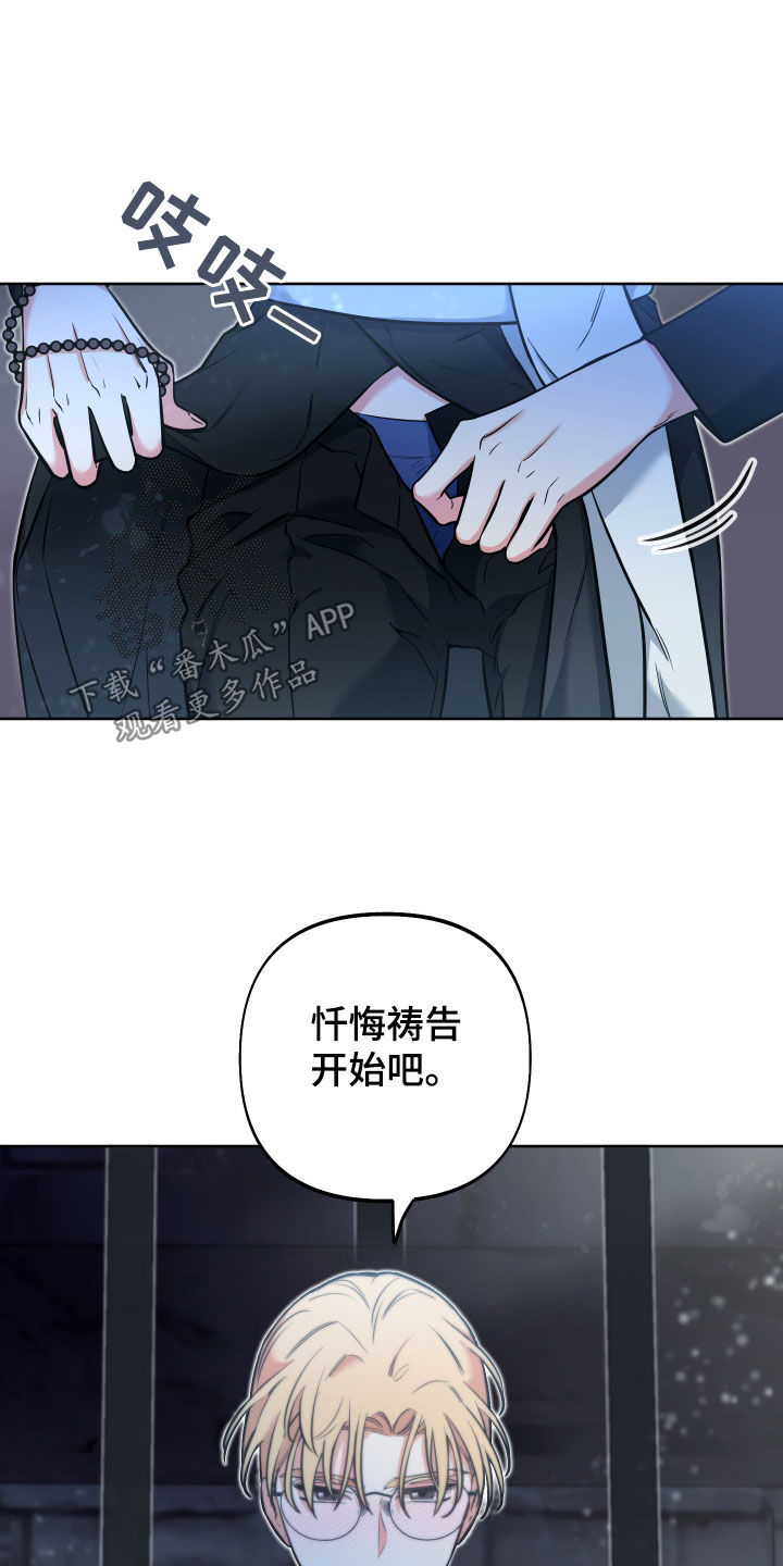 第16章：忏悔祷告3
