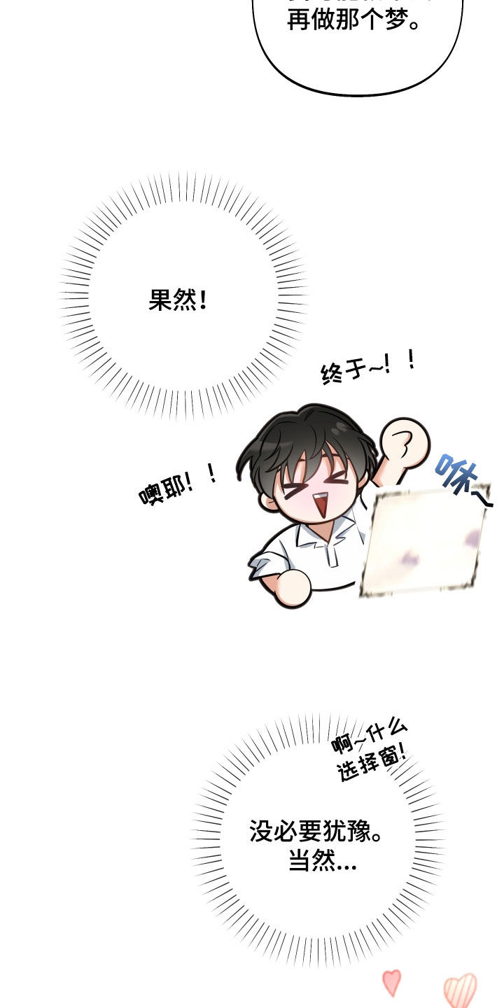 第26章：一定要原谅我3