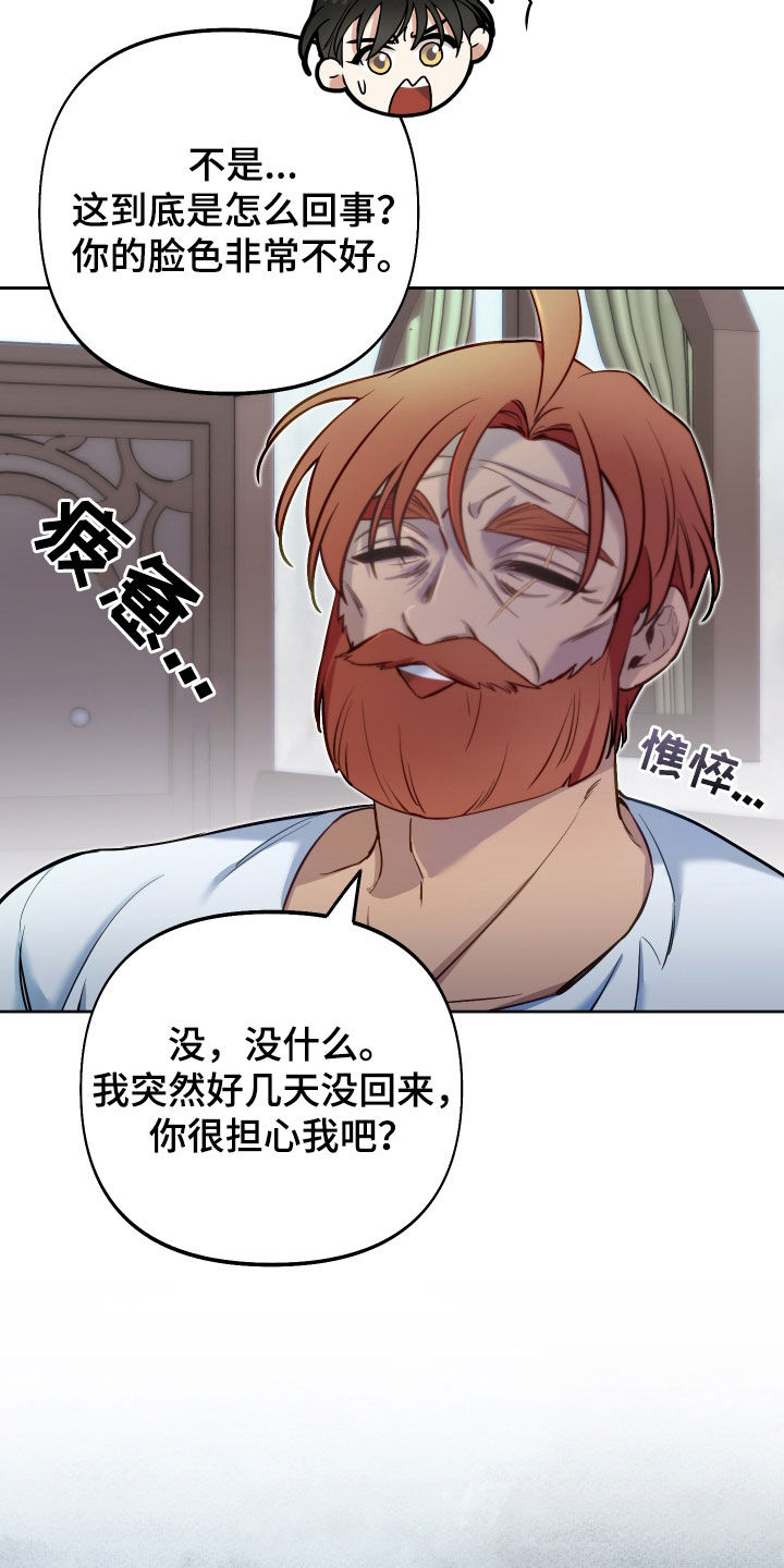 第46章：吃腻了2