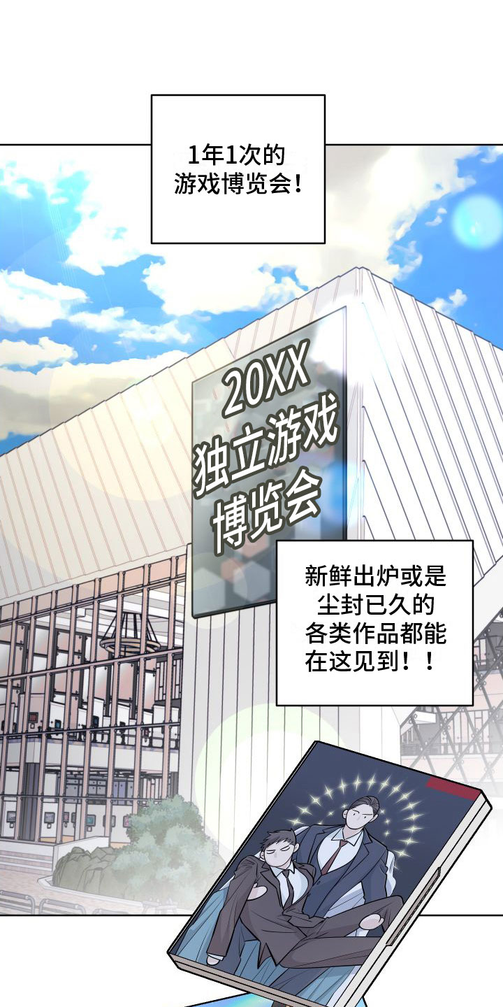 第1章：免费的游戏0