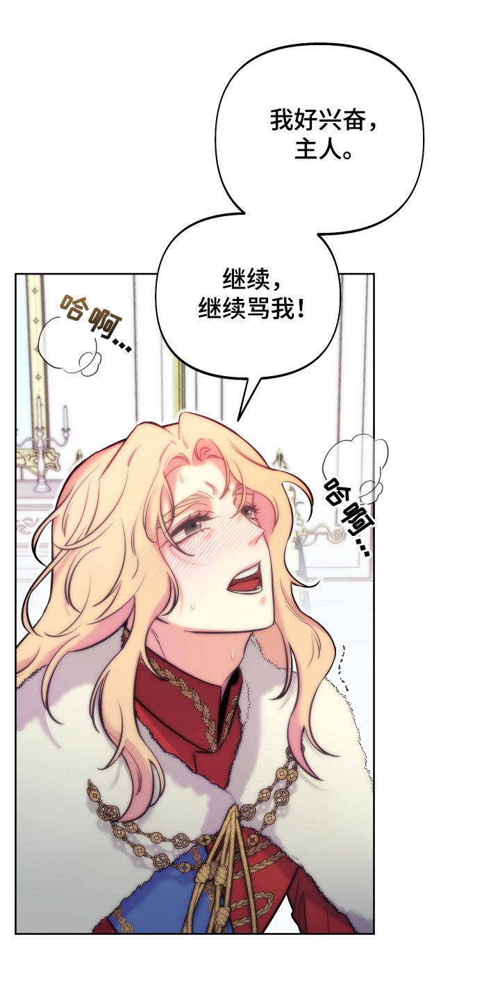 第20章：人设塌房1