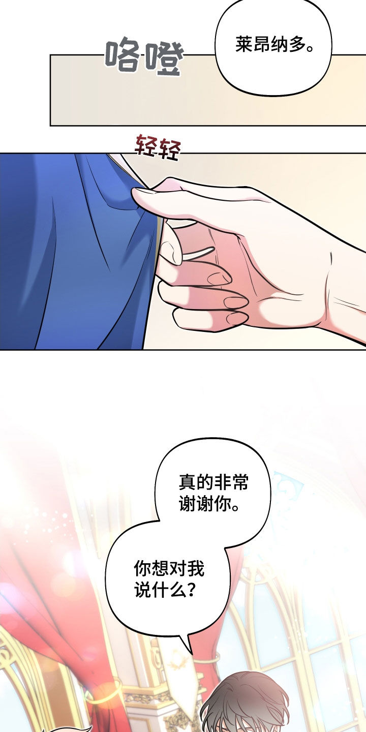 第23章：表白3