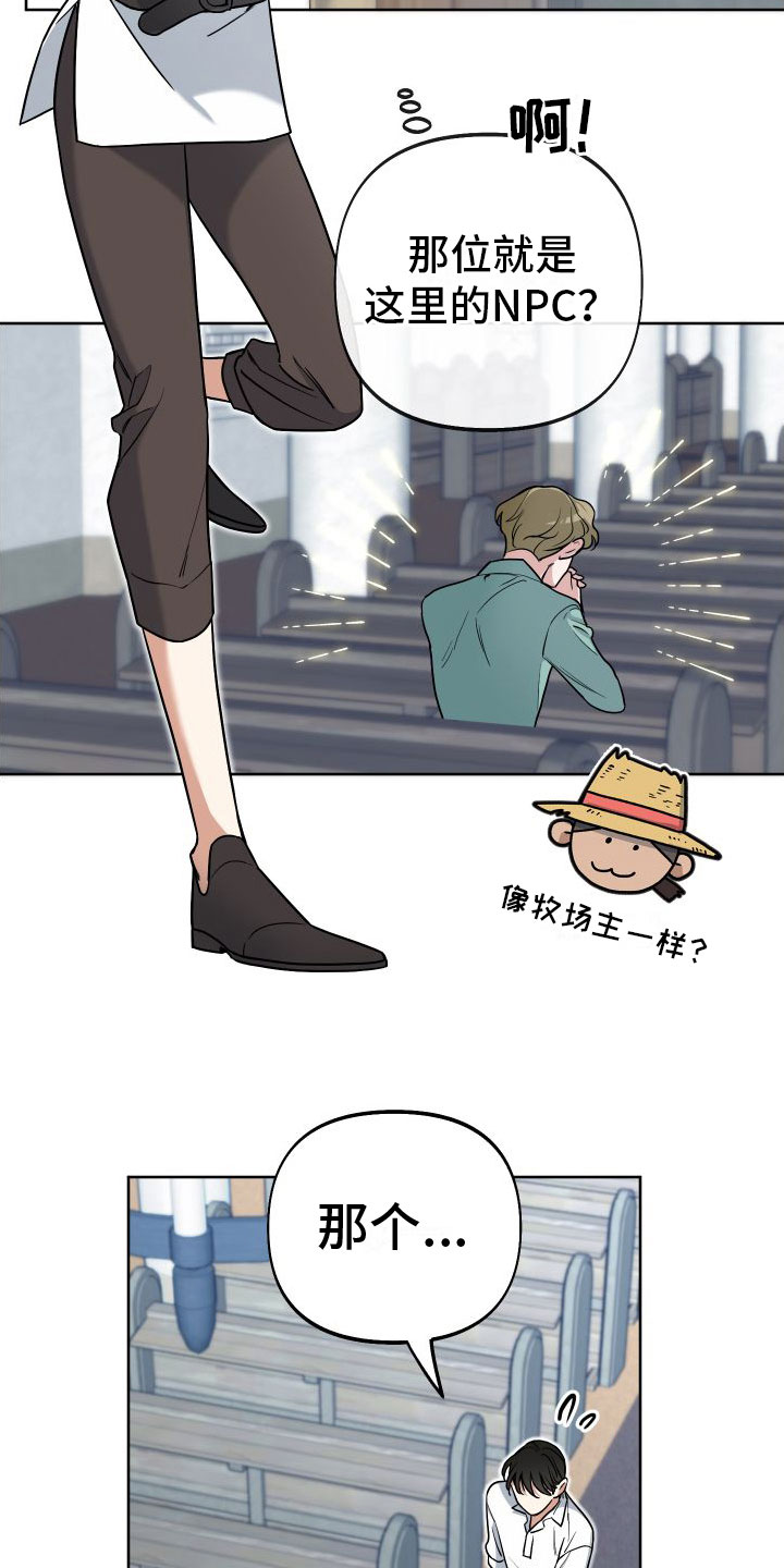 第7章：教堂里2