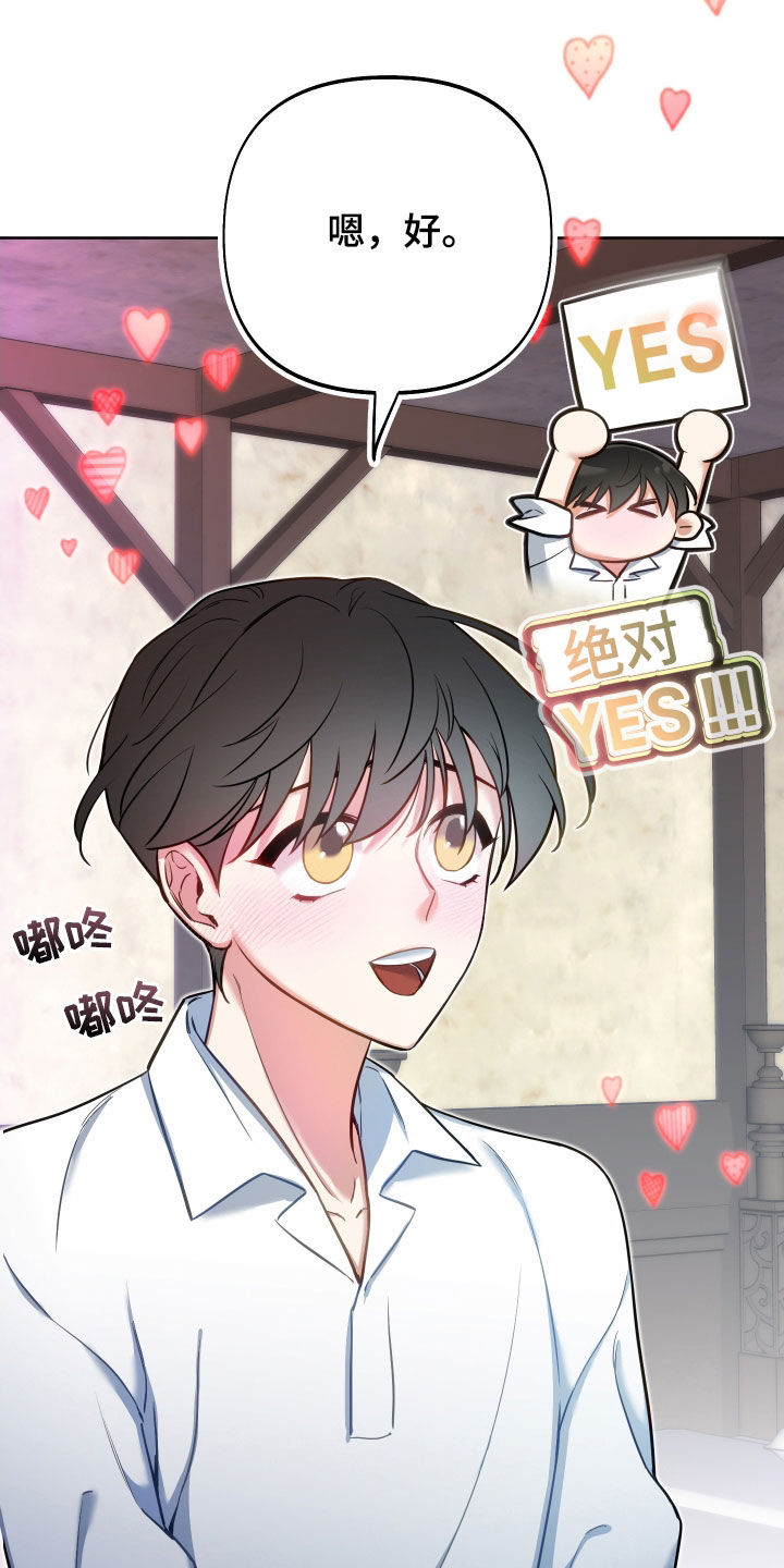 第26章：一定要原谅我4