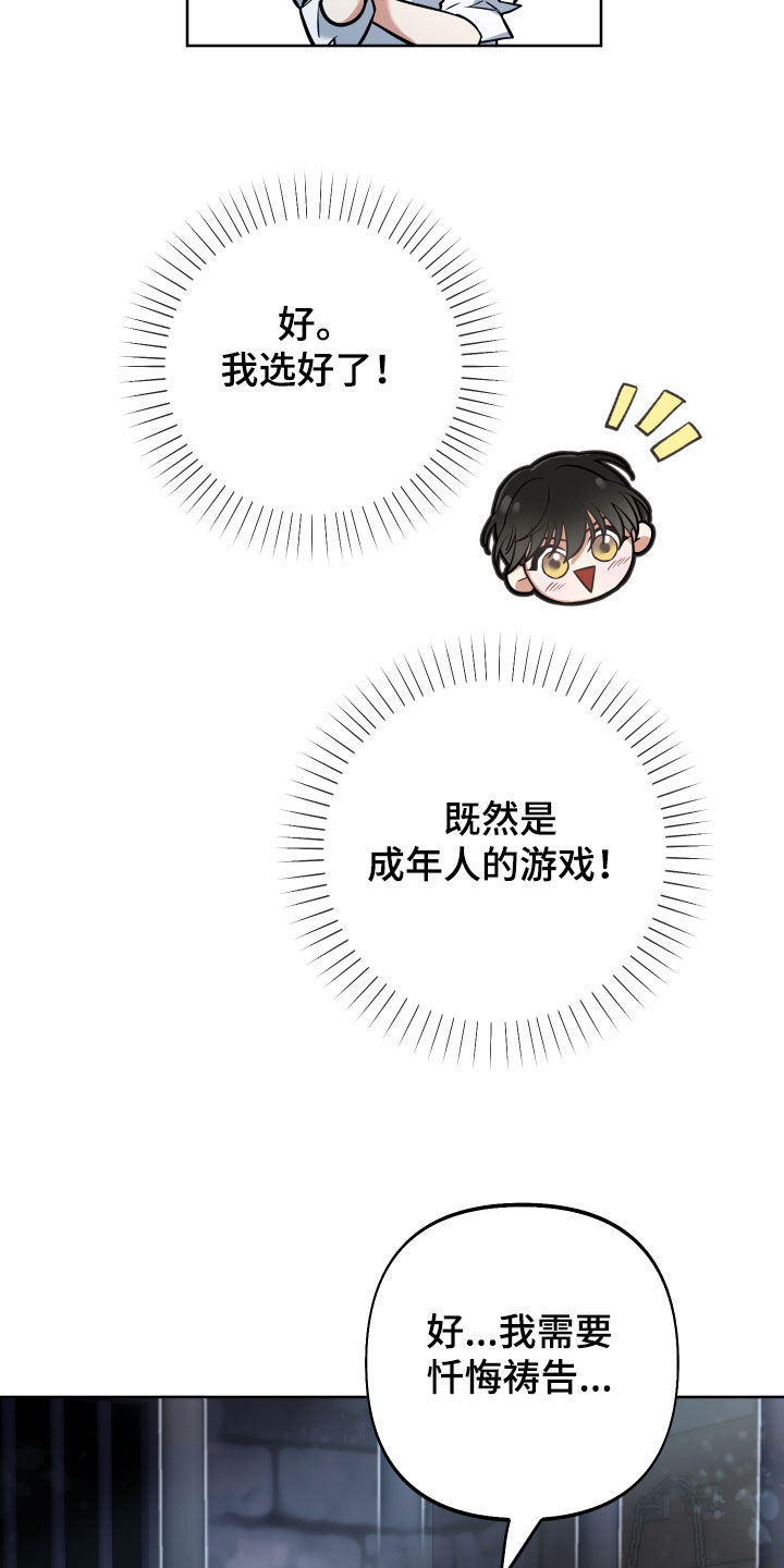 第16章：忏悔祷告0