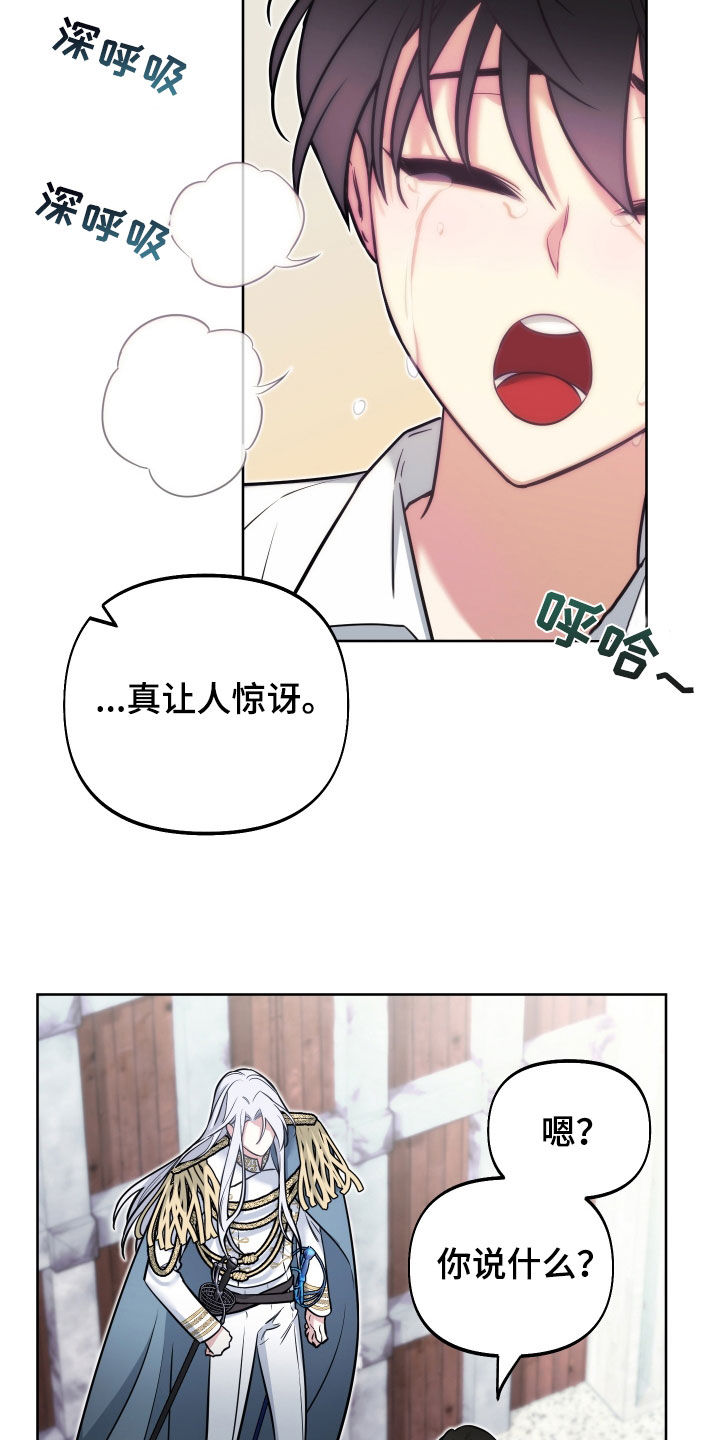 第24章：表达感谢2