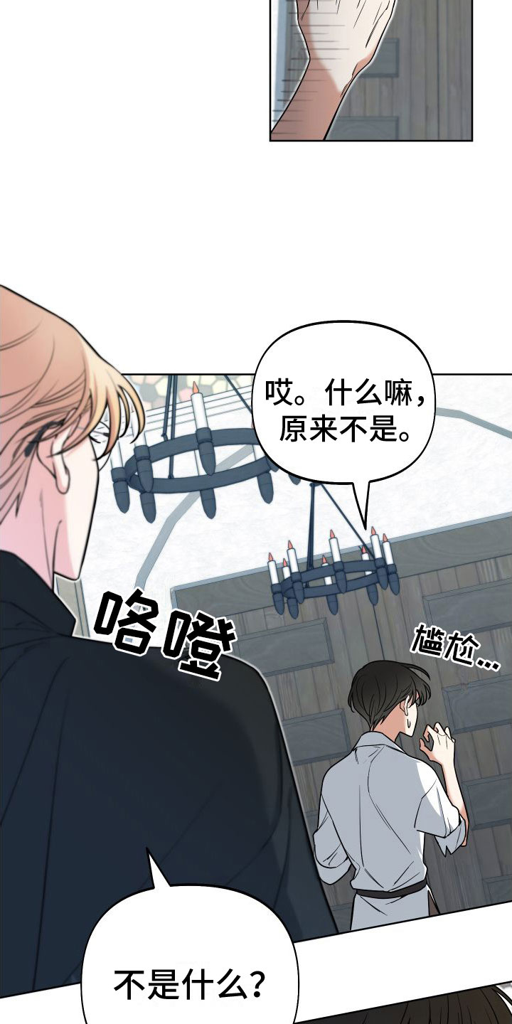 第7章：教堂里4