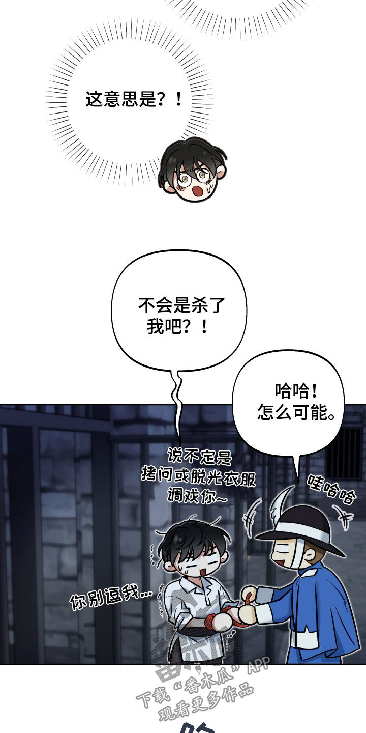 第18章：反转4