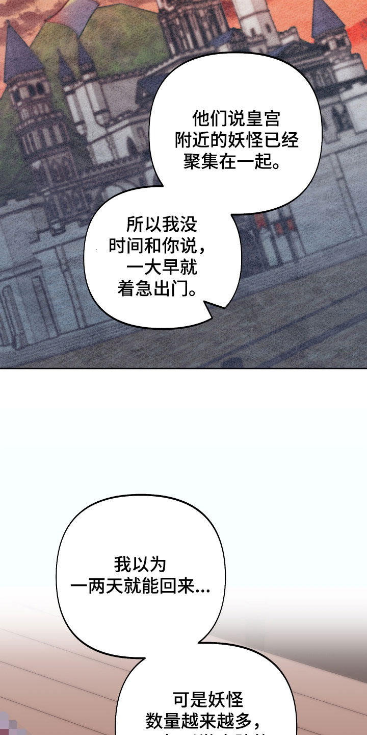 第46章：吃腻了4