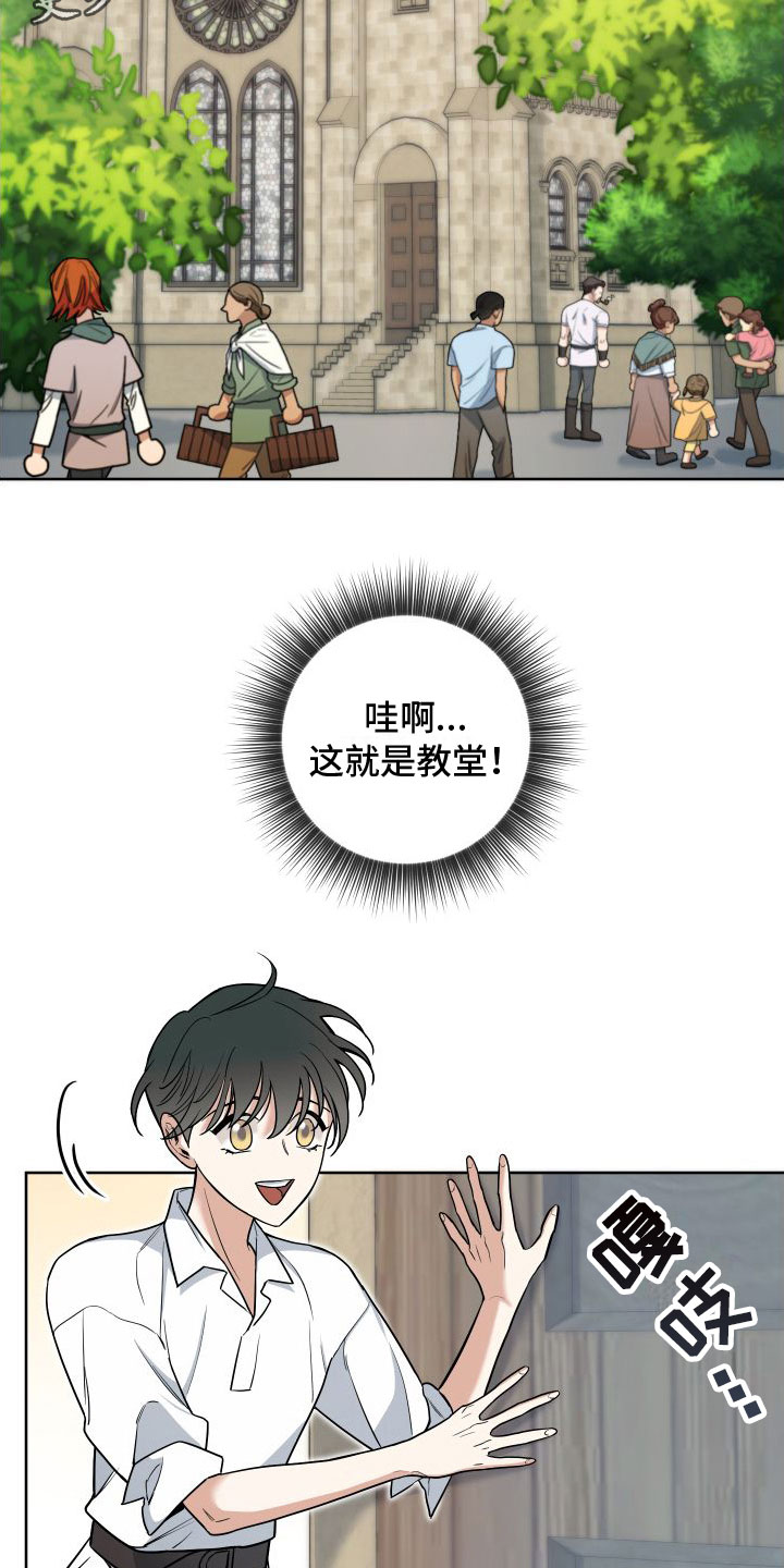 第7章：教堂里1