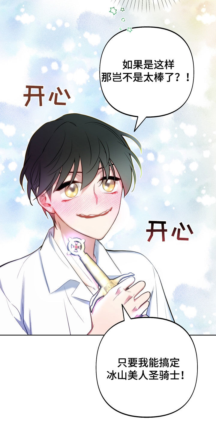 第44章：送剑2