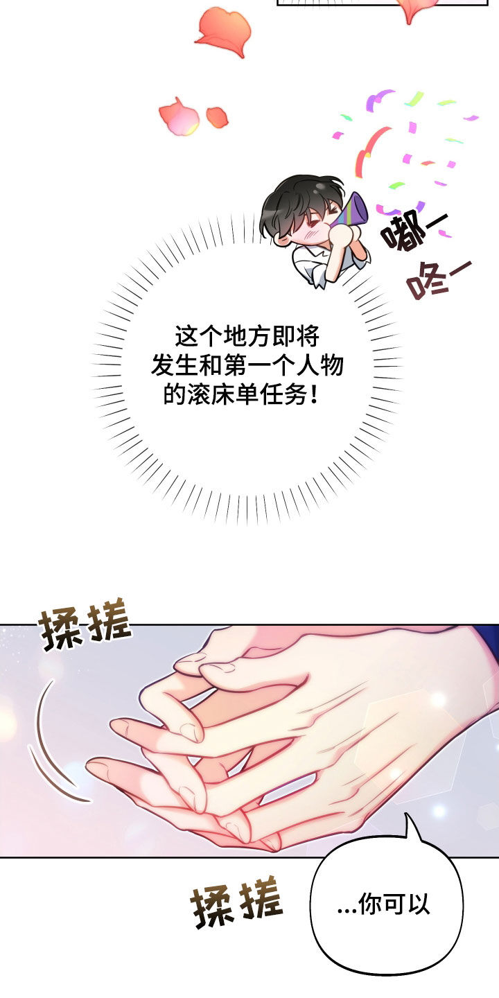 第26章：一定要原谅我1