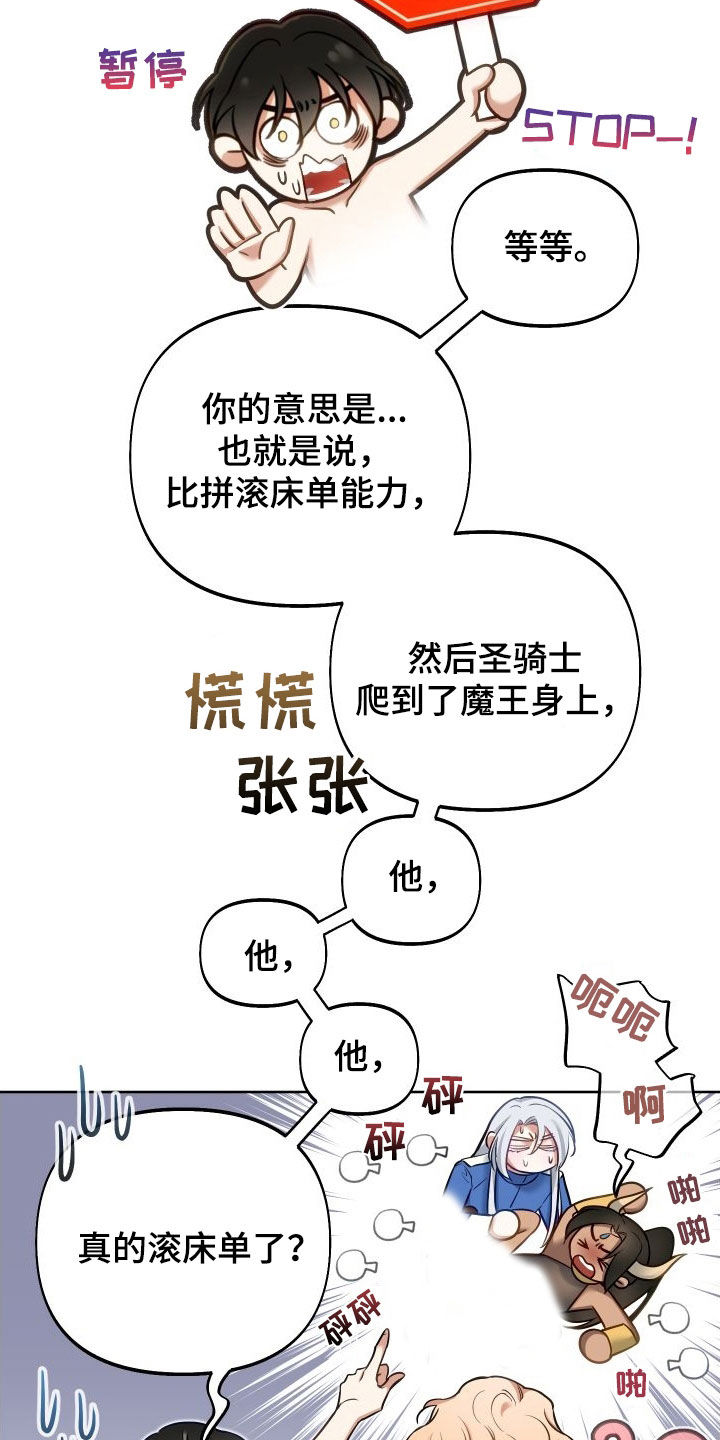 第60章：搞好关系4