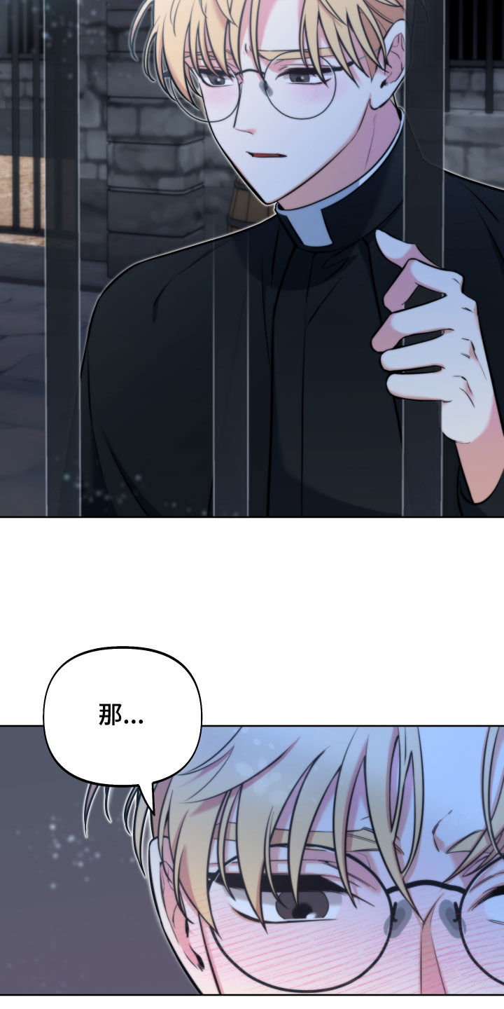 第16章：忏悔祷告2