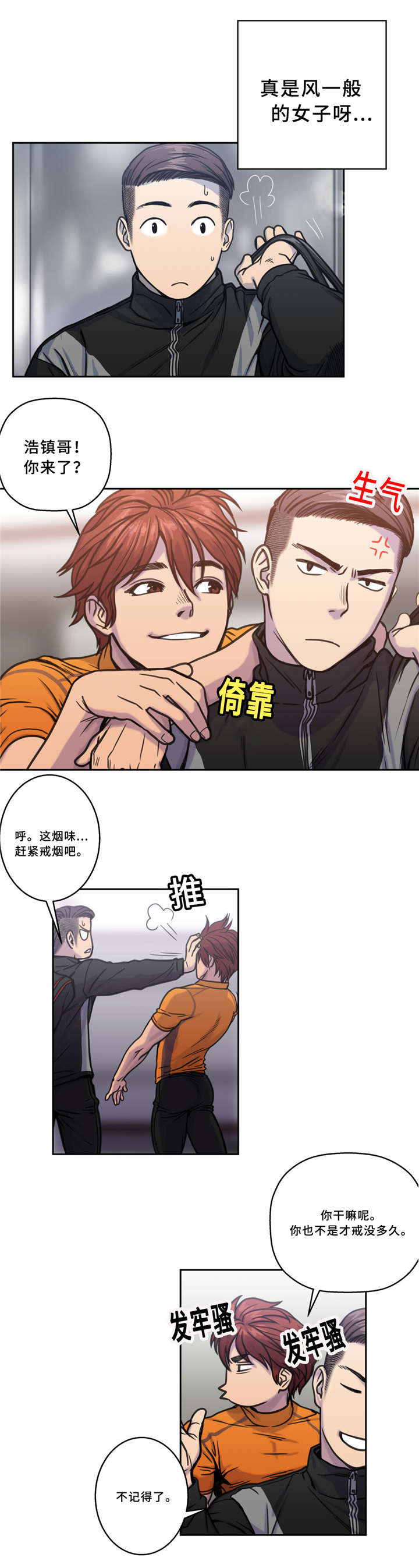 第5章：闹鬼4