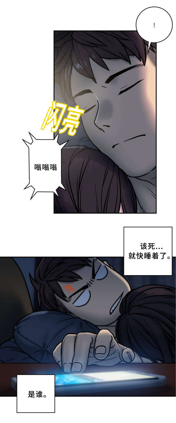 第1章：寒意1