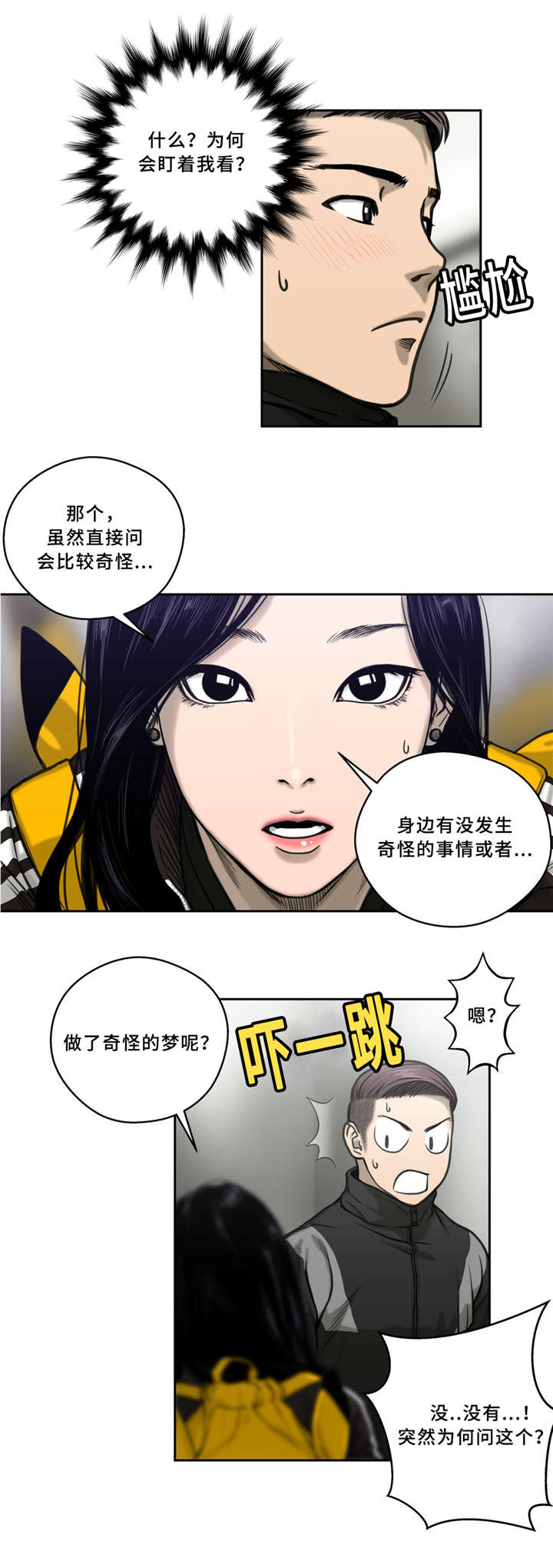 第5章：闹鬼0