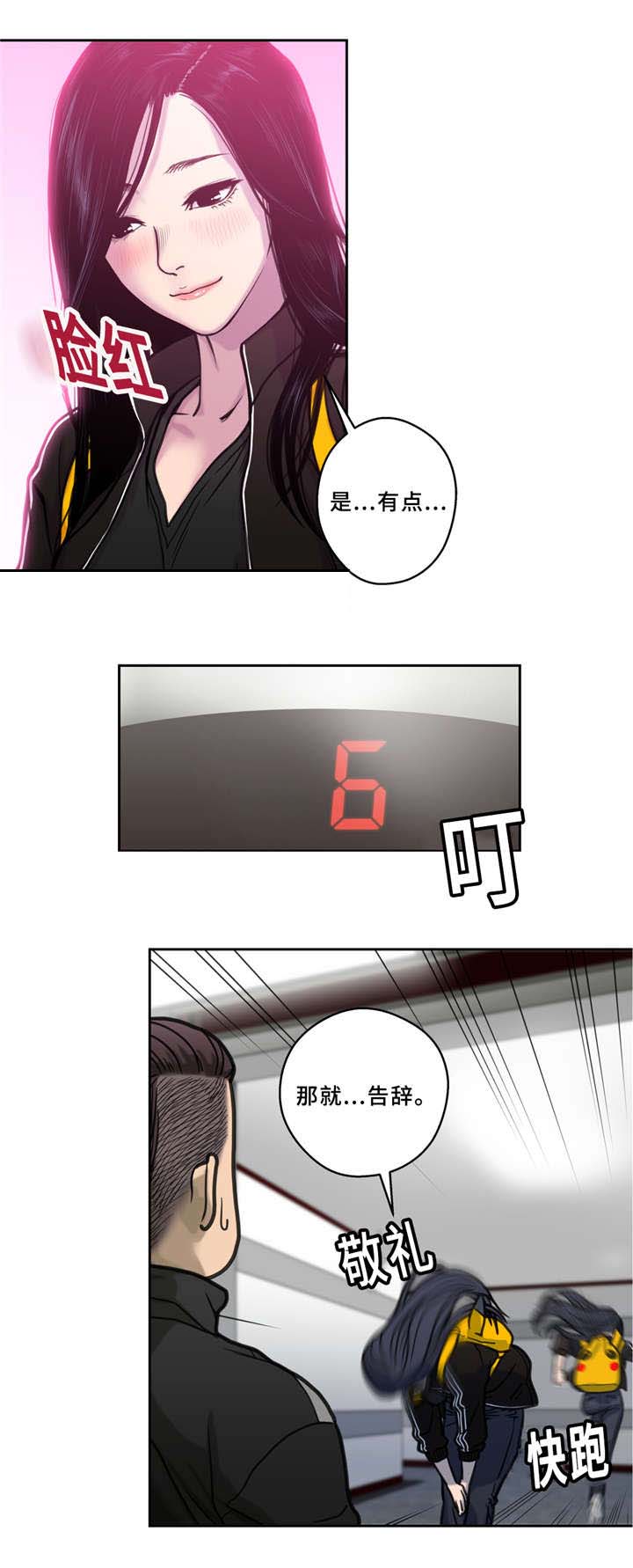 第5章：闹鬼3