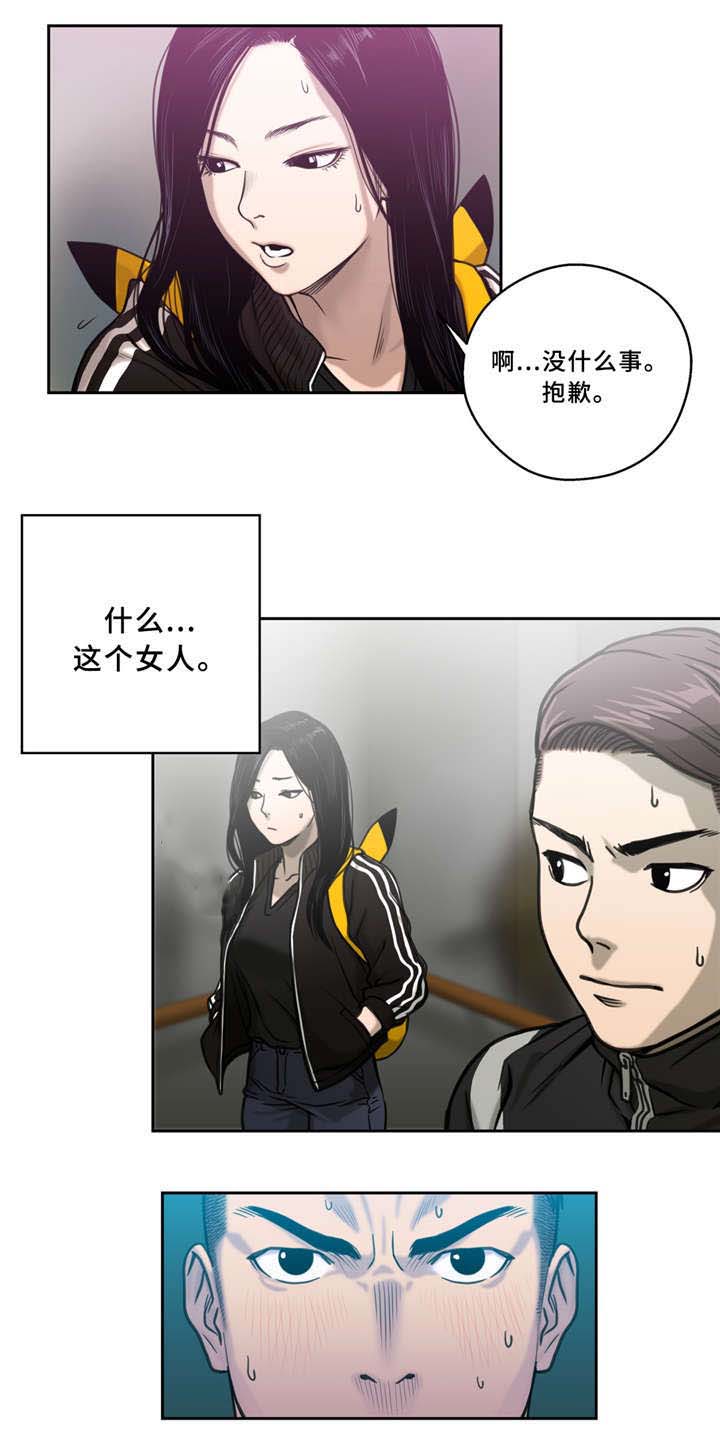 第5章：闹鬼1
